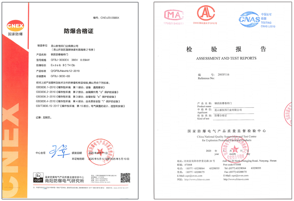 新恒邦永利77402官方网(中国)有限公司检测报告+CT证书